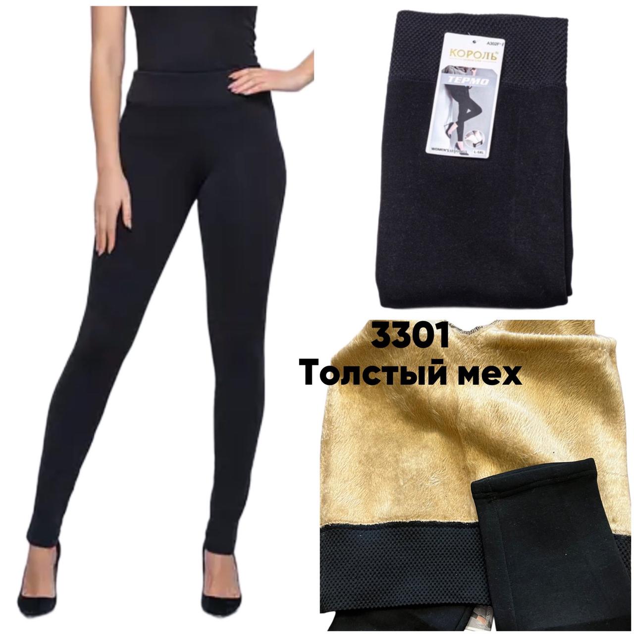 Лосини жіночі теплі бавовна на хутрі розмір норма стрейч XL-5XL (від 6 шт.)