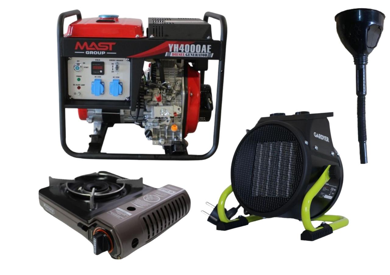 Дизельний генератор MAST GROUP YH4000AE + газова плитка Orcamp CK-505 + електричний обігрівач Gardyer HE2000, фото 1