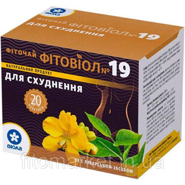Фітовіол фіточай №19 для схуднення №20