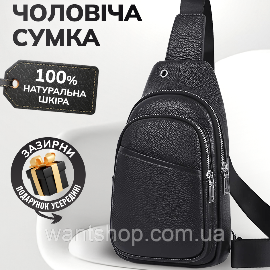 Сумка-слінг чоловіча шкіряна через плече TM-46549 чорна