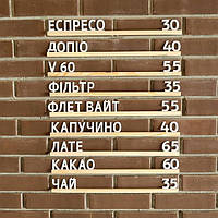 Набірне меню для кавові Natural White