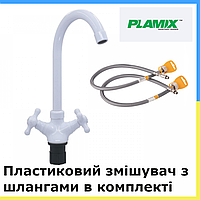 Пластиковий змішувач для кухні Кран на мийку в кухню з пластику Пластик кухня Пластикові крани для кухні