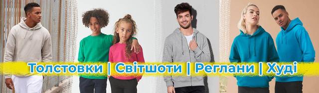 Толстовки и худі де купити