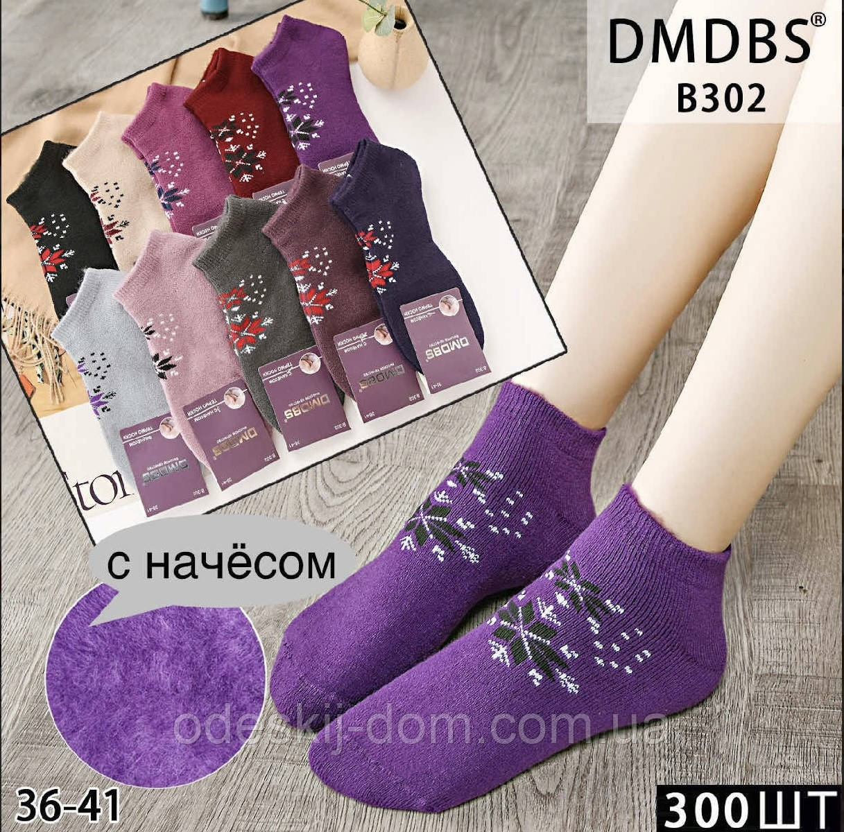Жіночі короткі ш-ки з начесом тм DMDBS, фото 1