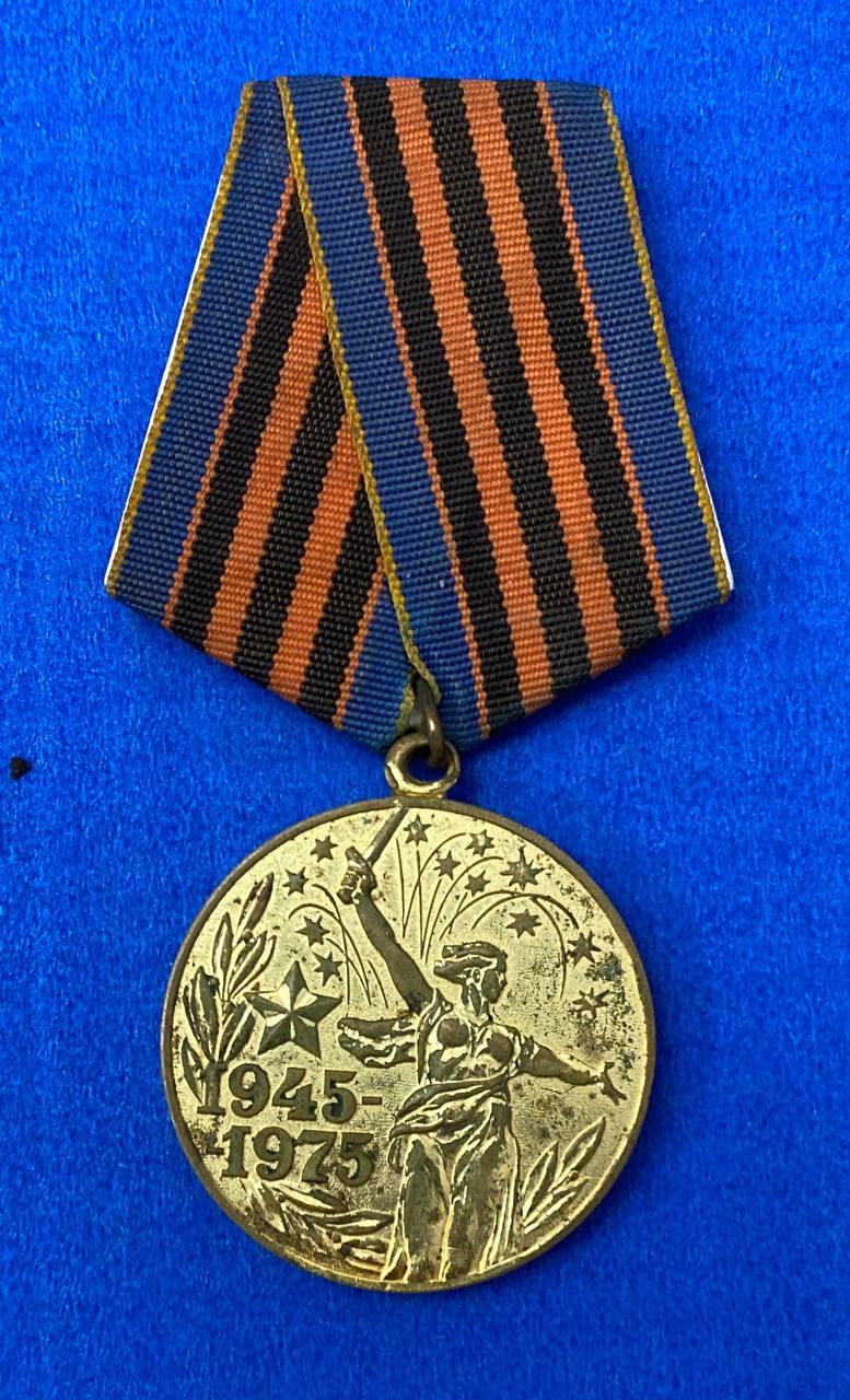 Ювілейна медаль СРСР "30 років Перемоги у ВВВ", фото 1