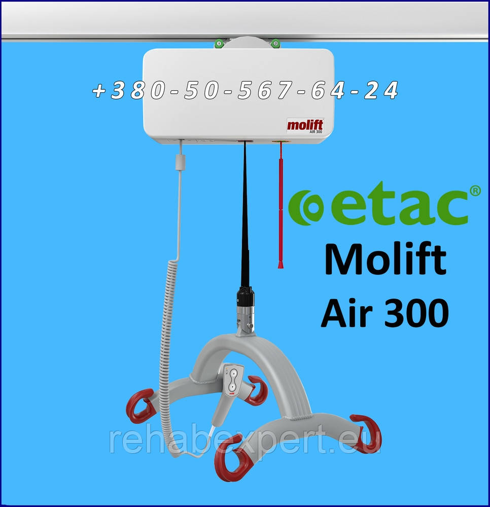 Електричний пересувний стельовий підіймач для пацієнтів ETAC Molift Air 300 Patient Lift System