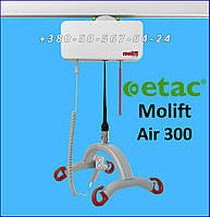 Електричний пересувний стельовий підіймач для пацієнтів ETAC Molift Air 300 Patient Lift System