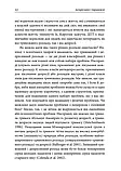 Депресивні і тривожні. Діалектична поведінкова терапія: робочий зошит для подолання депресії та тривоги. Томас Марра, фото 8