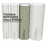 Утепленная монтажная гильза Ø 200мм для рекуператора, фото 4