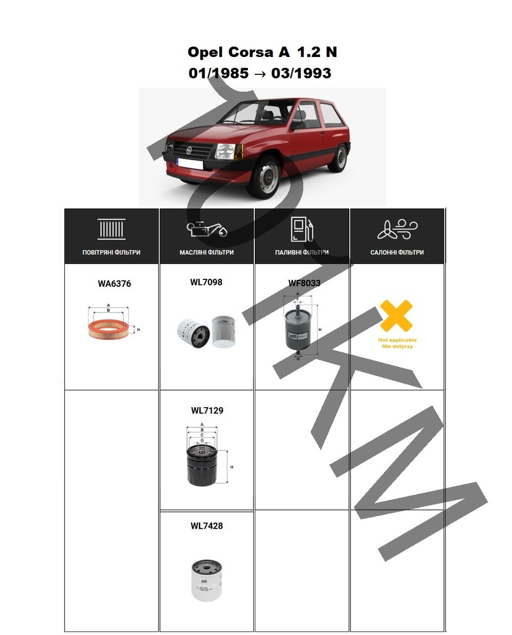 Комплект фільтрів Opel Corsa A 1.2 N (1985-1993) WIX