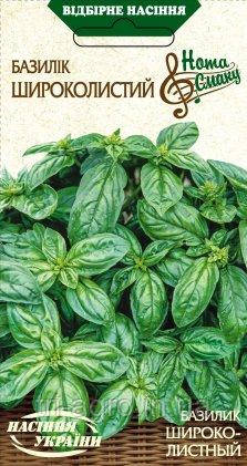 Базилік широколистий 0,25 г (НУ)