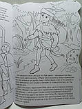 Дитяча розмальовка-книга-сказка А4 "Робін Гуд" /арт.РМ-59-06, фото 3