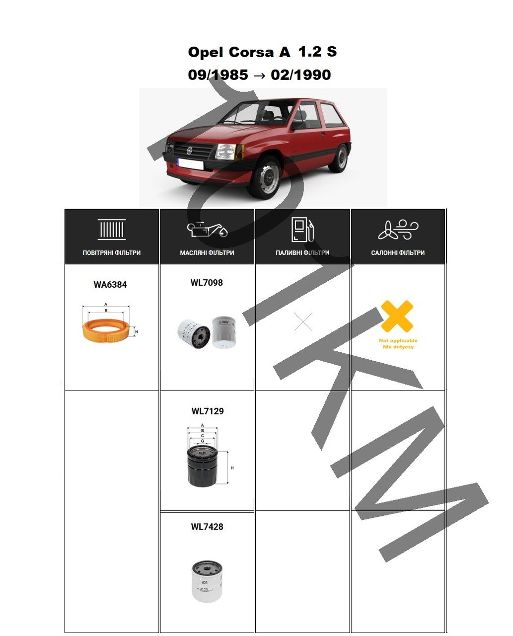Комплект фільтрів Opel Corsa A 1.2 S (1985-1990) WIX, фото 1