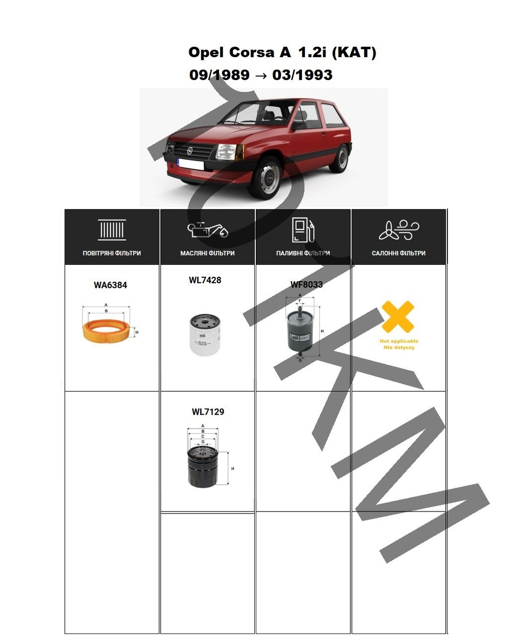 Комплект фільтрів Opel Corsa A 1.2i (KAT) (1989-1993) WIX