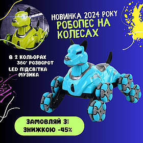 Іграшка НОВИНКА собака робот РОБОПЕС