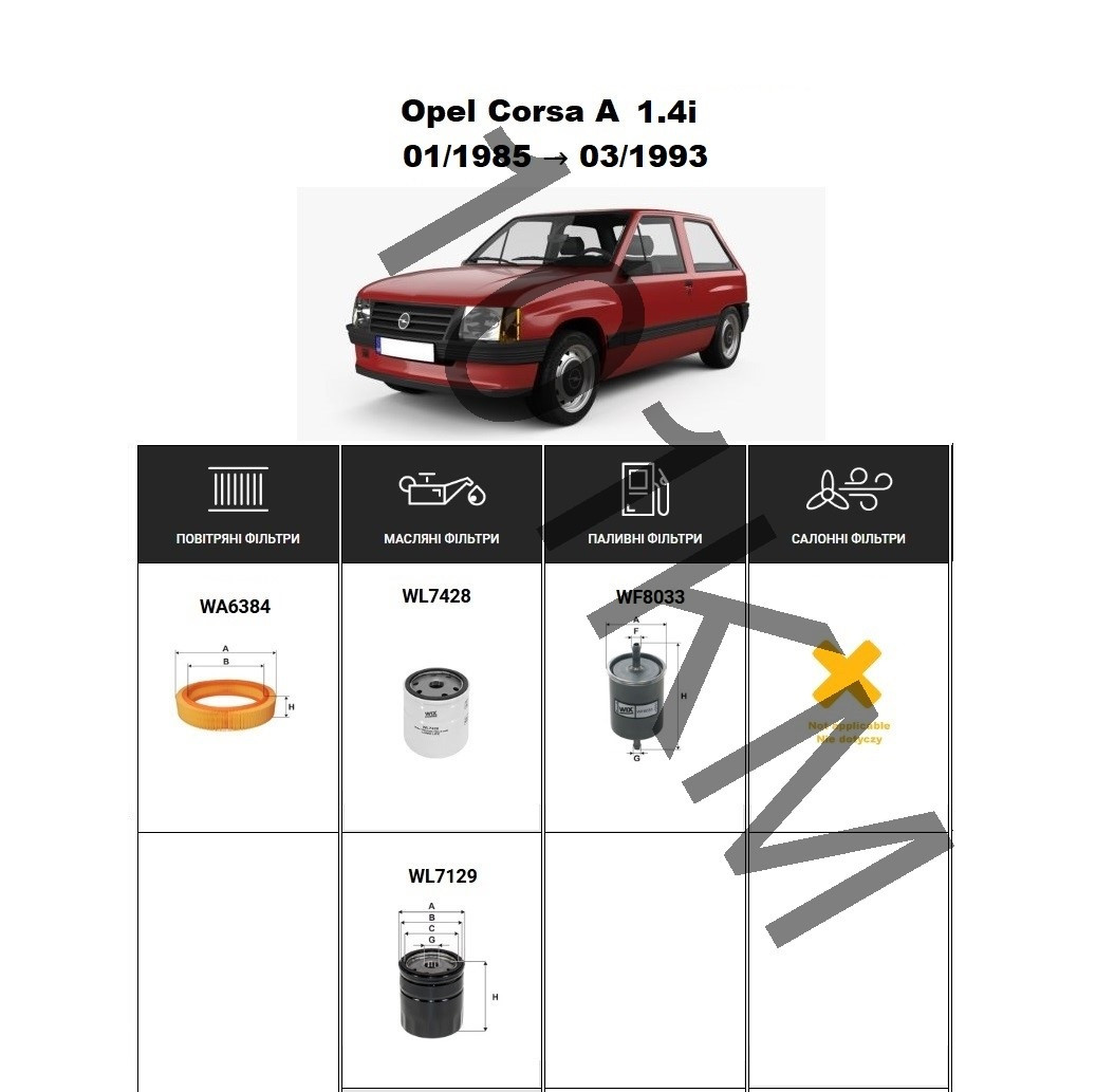 Комплект фільтрів Opel Corsa A 1.4i (1985-1993) WIX, фото 1