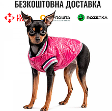 Бомбер Pet Fashion «Grace» для собак, розмір XS, рожевий