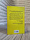 Книга "Дивна Саллі Даймонд" Ліз Нуджент Українською мовою, тверда обкладинка, фото 7