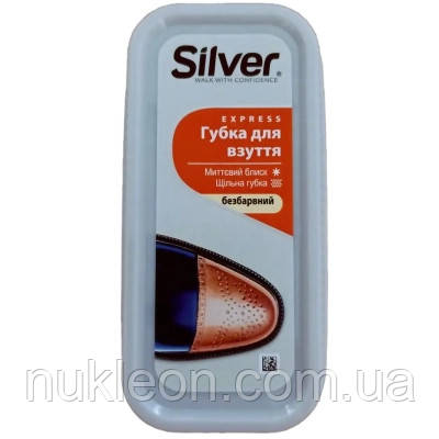 Популярний! Губка для взуття Silver Широка Безбарвна 45 х 105 мм (8690757000815) - Краща якість тільки на Nukleon.com.ua, фото 1