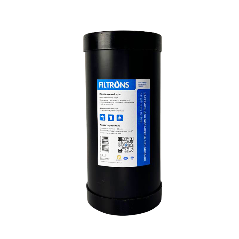 Картридж 10' BB 20 мкм для видалення сірководню та заліза, фото 1