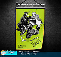 Тканевой гобелен «The Guy She Was Interested in Wasn't a Guy at All» - tape 1