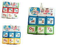 Кубики абетка Бамсик 028/4 (9905)