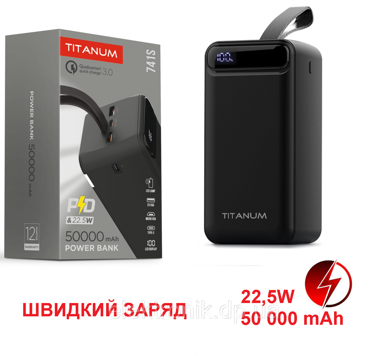 Повербанк 50000mAh TITANUM 741S 22.5W Black