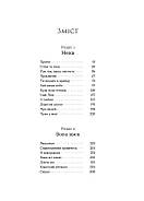 Вовчі землі. Цикл "По той бік", фото 4