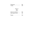 Вовчі землі. Цикл "По той бік", фото 5