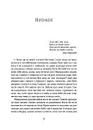 Вовчі землі. Цикл "По той бік", фото 7