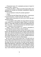 Вовчі землі. Цикл "По той бік", фото 9