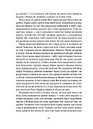 Вовчі землі. Цикл "По той бік", фото 10