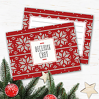 Міні листівка "Веселих свят" червона 10шт/уп