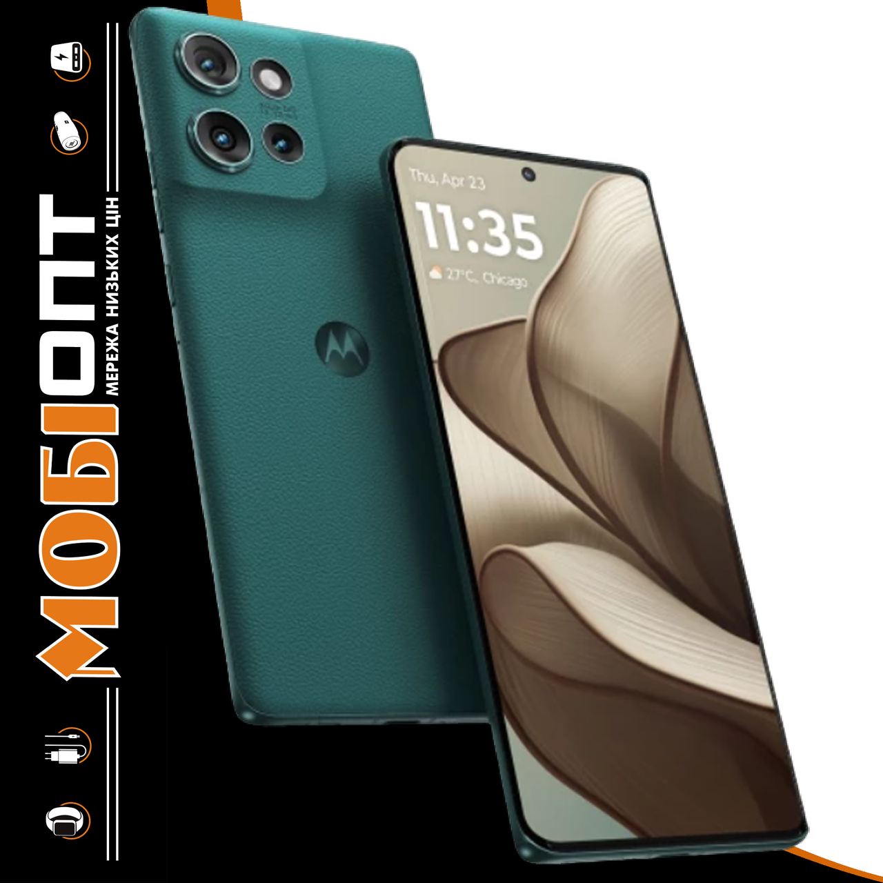 Смартфон Motorola Edge 50 12/512 Jungle Green (PB2U0010) (No Adapter) UA UCRF
