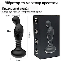 Массажер простаты с ротацией силиконовый GUMI Анальные вибраторы и массажеры простаты вибро для здоровья