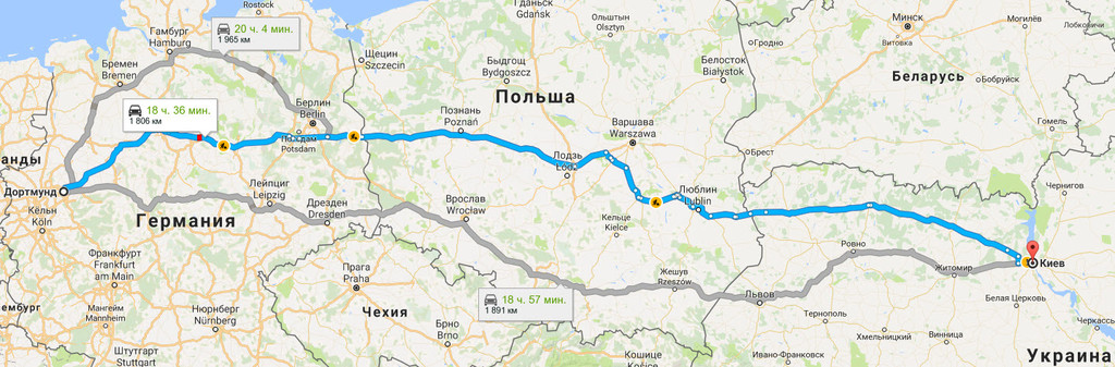 Дортмунд → Киев