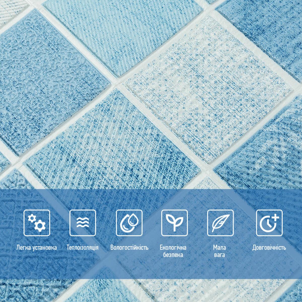 Самоклеюча панель стінова 3D 700х700х4мм мозаїка блакитна (200) BV-00002009, фото 1