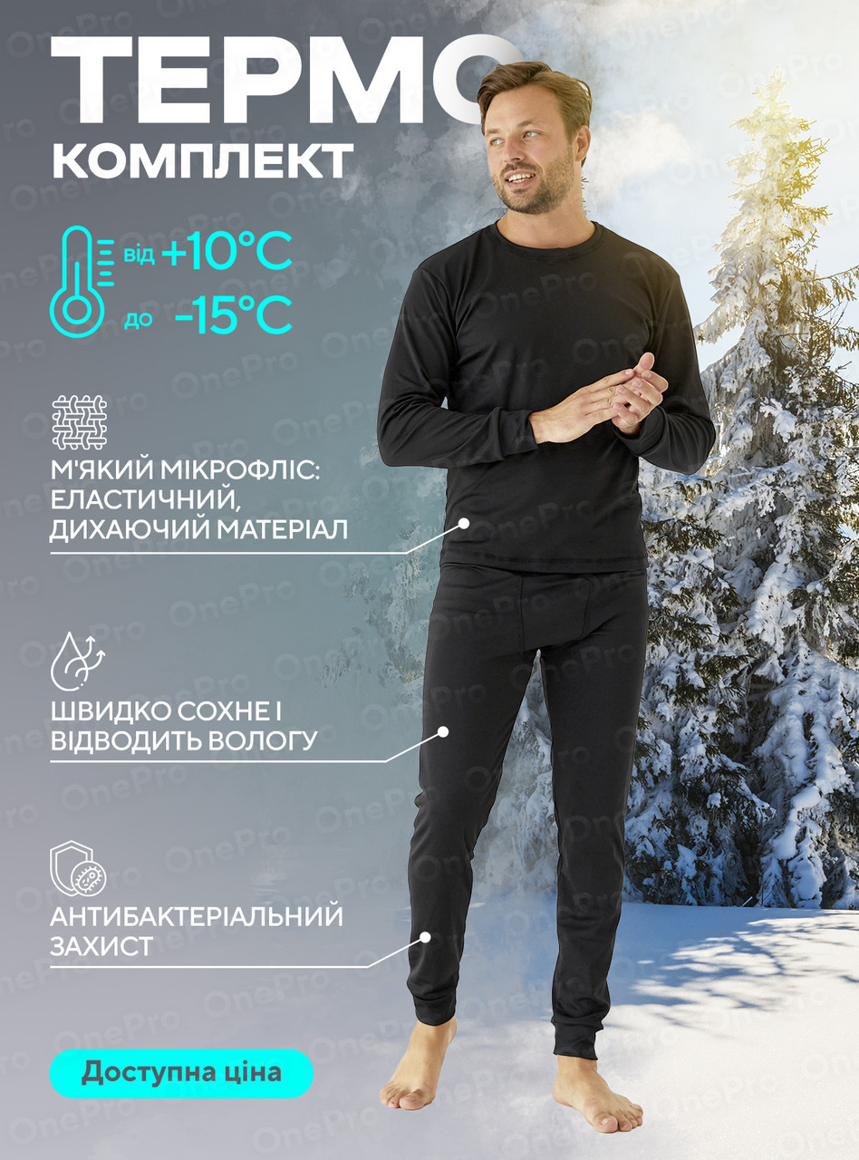 Зимний мужской комплект термобелья для спорта,качественное натуральное ...