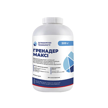 Гербіцид Гренадер Максі 0,5 кг (Гранстар Голд) Агрохімічні технології