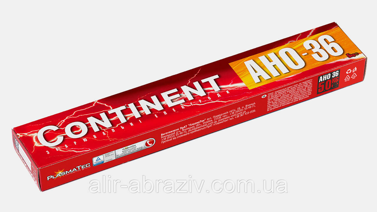 Електроди АНО-36 Continent 3mm (пачка 2,5 кг)