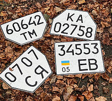 Номер на Спецтехніку 1977 року (трактор, причіп) (перевернутий шестикутний номер)