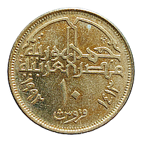 Єгипет 10 піастрів, 1992