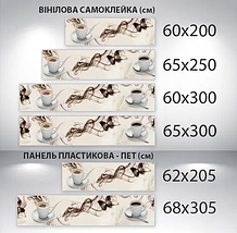 Наклейка на кухонний фартух 60 х 200 см, з фотодруком та захисною ламінацією чашка кави з молоком (БП-s_ed639), фото 4