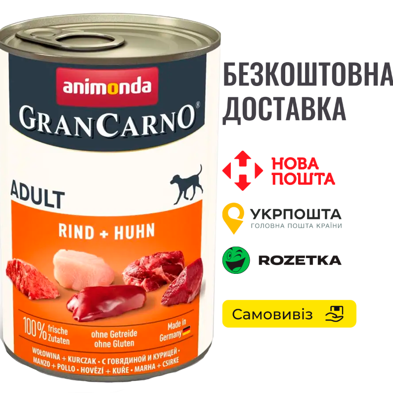 Вологий корм Animonda GranCarno для дорослих собак, з яловичиною та куркою, 400 г, фото 1