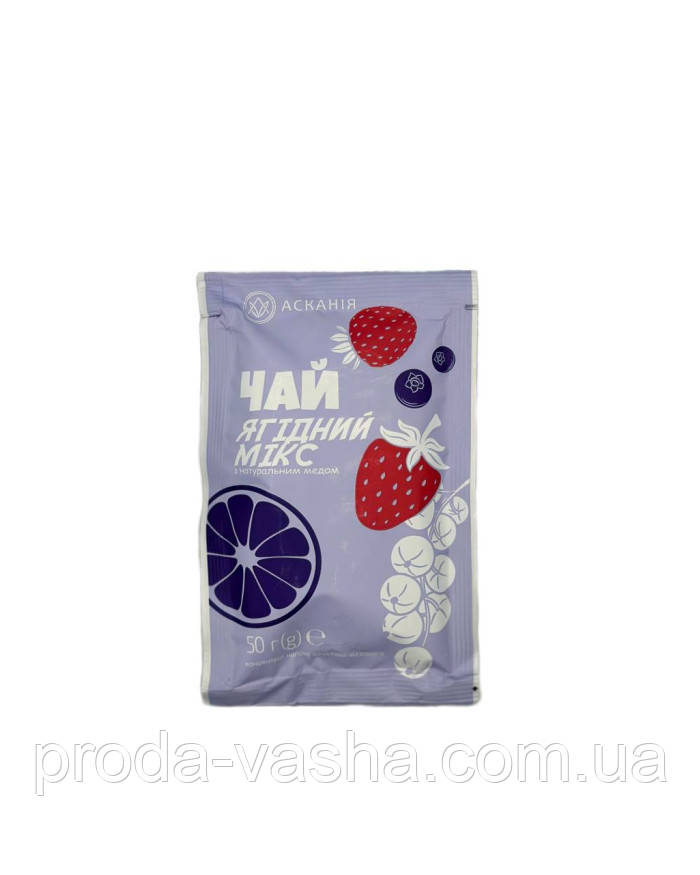 Чай Асканія "Ягідний Мікс” 50г