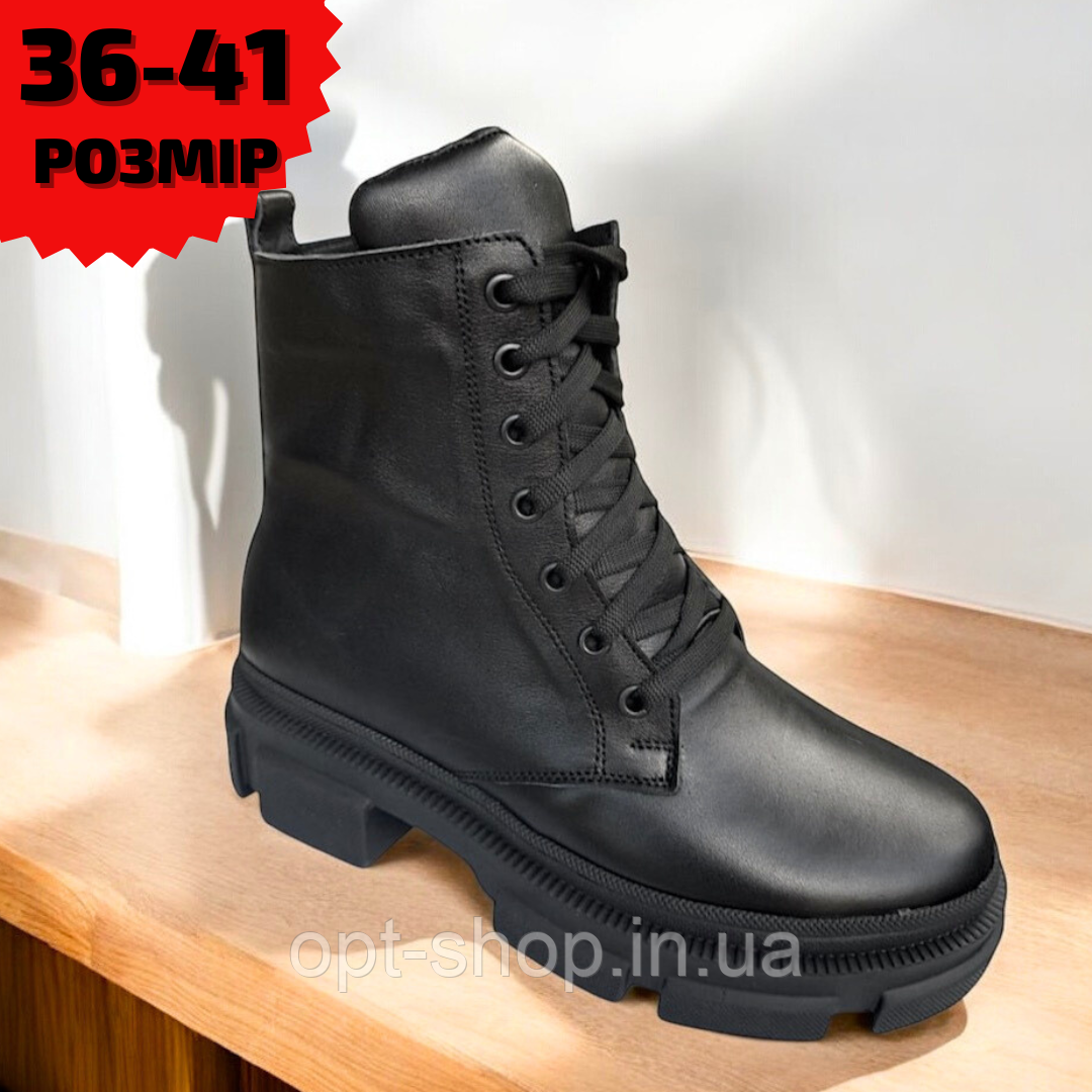Жіночі зимові черевики шкіряні на шнурівці тракторній підошві чорні берці 36-41 розмір, фото 1