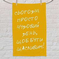 Рушник маленький 50х80 см з принтом  Сьогодні просто чудовий день, щоб бути щасливим!