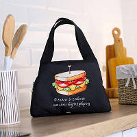 Термосумка Lunch bag Візьми з собою мамин бутерброд