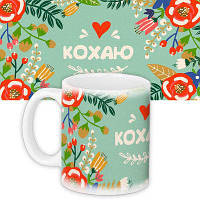 Чашка з принтом Кохаю
