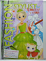 Дитяча розмальовка-іграшка А4 "Fashion Stylist. Принцеса та киця" / арт.АЦ-07-01